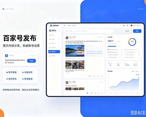 龙岗百家号信息发布代运营